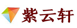 海宁宣纸复制打印-海宁艺术品复制-海宁艺术微喷-海宁书法宣纸复制油画复制