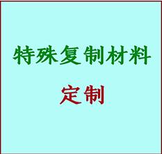  海宁书画复制特殊材料定制 海宁宣纸打印公司 海宁绢布书画复制打印