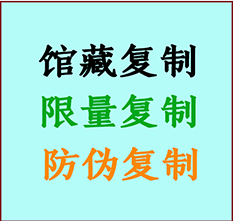  海宁书画防伪复制 海宁书法字画高仿复制 海宁书画宣纸打印公司