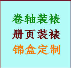 海宁书画装裱公司海宁册页装裱海宁装裱店位置海宁批量装裱公司